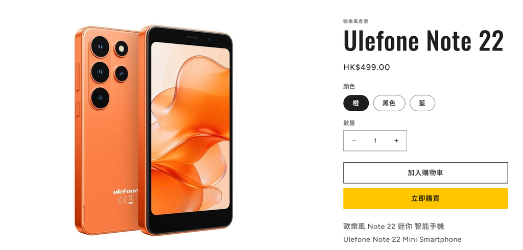 Ulefone Note 22