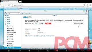 Android Station 可以重設、重新啟動或停用 Android 系統。
