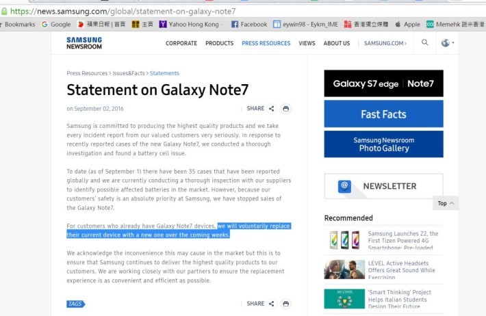 Samsung 在國際版新聞中心的聲明中表示會停售及更換 Galaxy Note 7 ，但香港似乎並沒有相同安排。