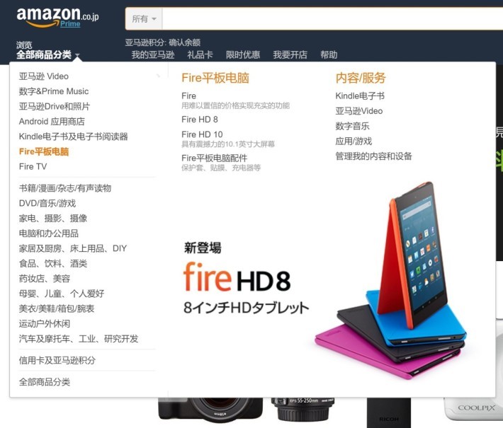 1. 要選擇購買貨品，大可以由網站左邊的分類欄目來選擇。只不過，日本Amazon的殘中翻譯好重大陸味。