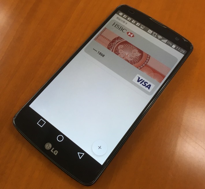 同時在開啟 NFC 後，便可以立即使用 Android Pay。