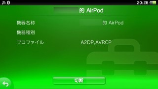 AirPods 與 PS Vita 配對，打機音質喜出望外。