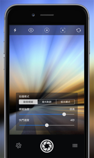 Slow Shutter Cam 令 iPhone 也能使用長時曝光功能。