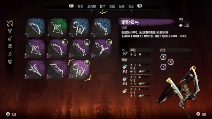 戰鬥需要良好的武器，玩家可同時配備最多 4 款武器，小記最愛用彈弓投擲大殺傷加的屬性彈藥。