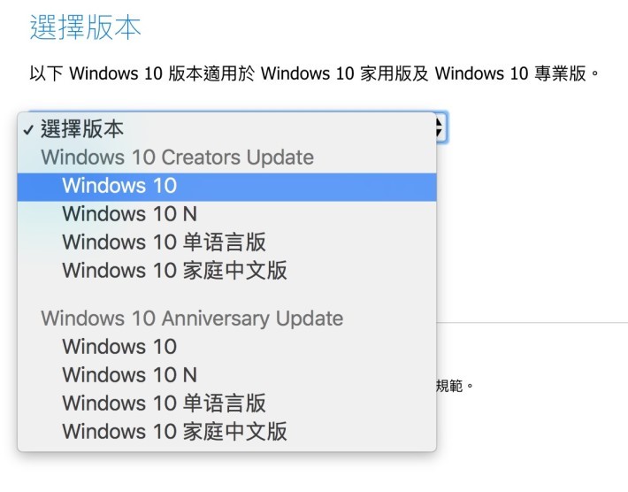 注意 Windows 10 家庭中文版只可以選擇簡體中文，所以應選最上面的「 Windows 10 」再選擇語言。