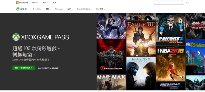 Xbox 推出 Game Pass 月費計劃。