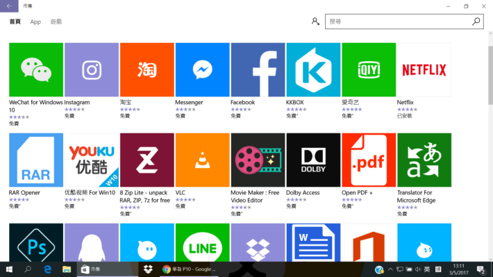 Windows 10 S 的應用程式必須透過「市集」來下載。