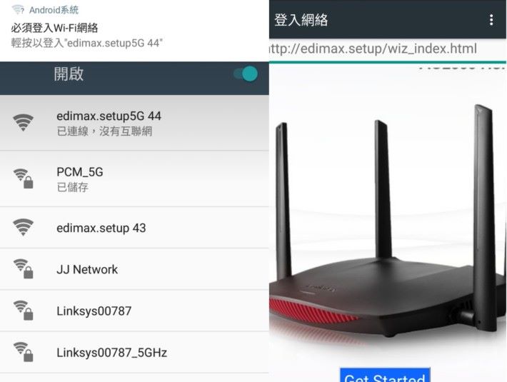 連接 Edimax 預設 Wi-Fi，按登入網絡便能進入設定界面。