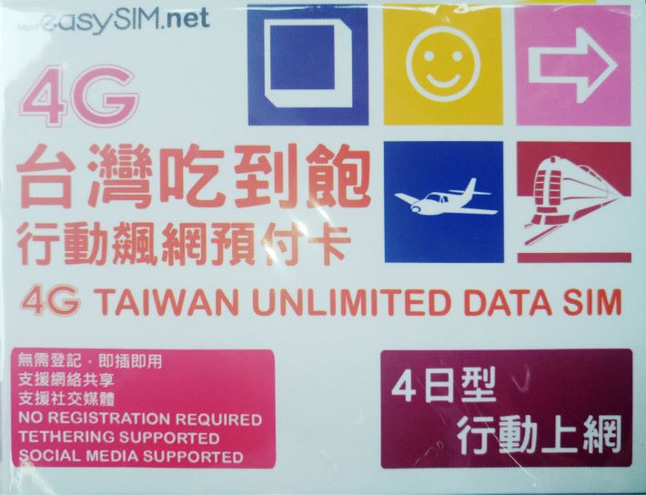 easySIM 4G 台灣吃到飽 4 日數據卡
