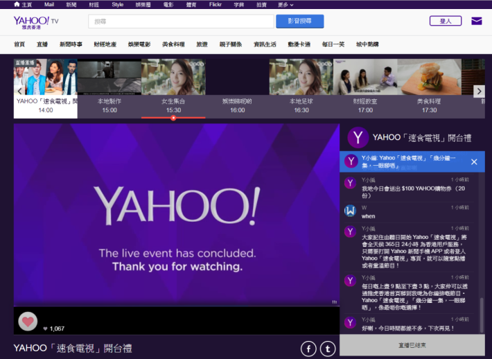 Yahoo 「速食電台」今日正式開台