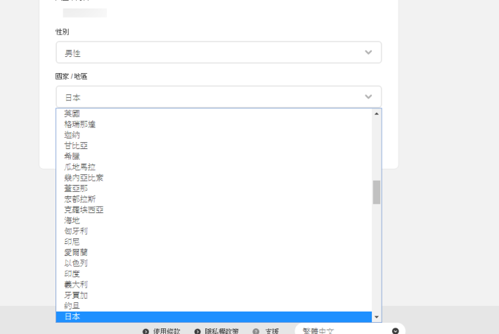 Step 2. 然後把「國家/地區」一項改成「日本」或「美國」（視乎要進入那一區的 eShop ）。