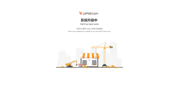 香港樂視網上商店暫時處於更新狀態。