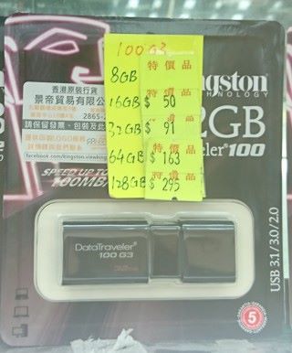 Kingston DataTraveler 100 G3 (DT100G3) 32GB。攝於 A Grade。
