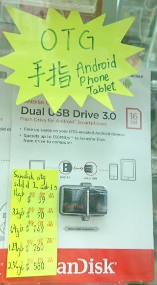 Sandisk Ultra 雙用隨身碟 3.0 Micro USB。攝於 A Grade。