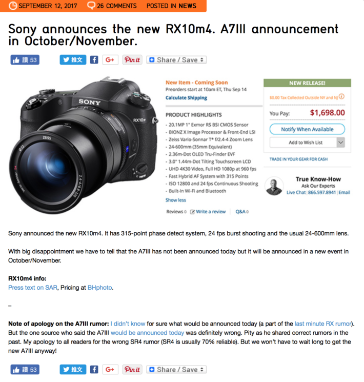 ．預告今晚有 A7M3 發佈的 Sony Alpha Rumors 網站，在發佈會後第一時間貼於 RX10M4 新聞稿，同時聲稱自己「甚麼都不知道！」並表示 A7M3 與 A7R3 會在10月或11月發表⋯⋯