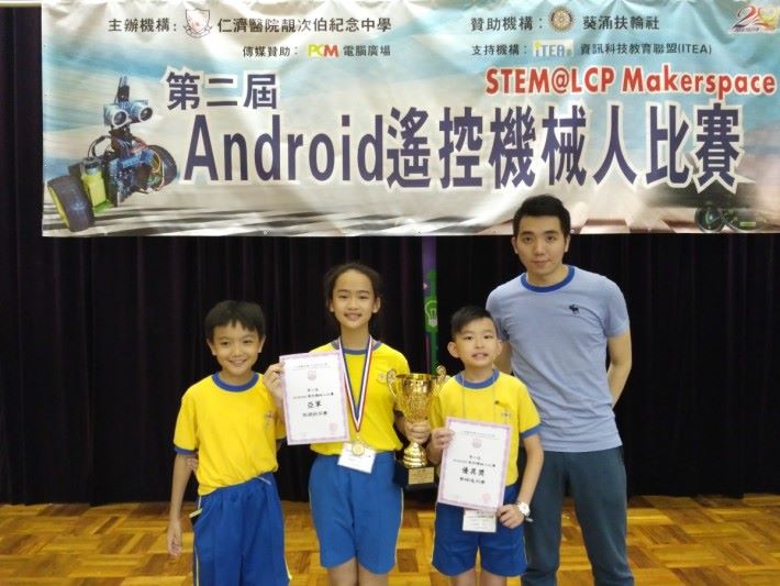 天主教聖安德肋小學（右一）黃家輝老師，與三位學生參加第二屆 Android 遙控機械人製作班及比賽，（左二）阮穎妍獲得速度賽亞軍。