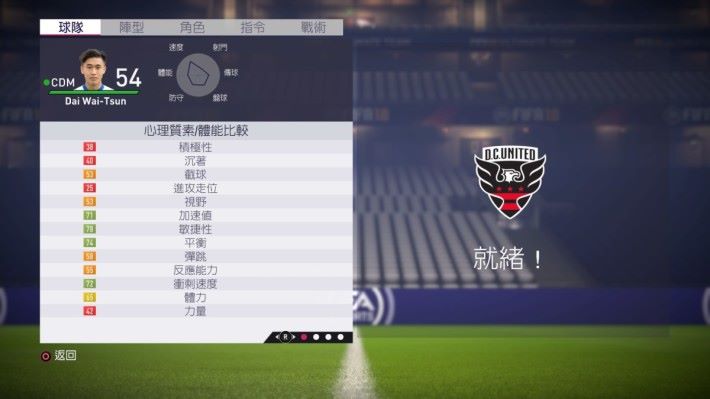 香港球員戴偉浚也可用於 FIFA 18 內的英甲球隊貝利。