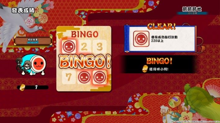 Bingo 模式可用來賺錢