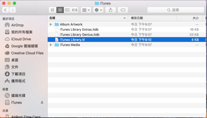 ．安裝 iTunes 12.6.3 後，需要手動先行刪除 iTunes 資料庫才可啟用。