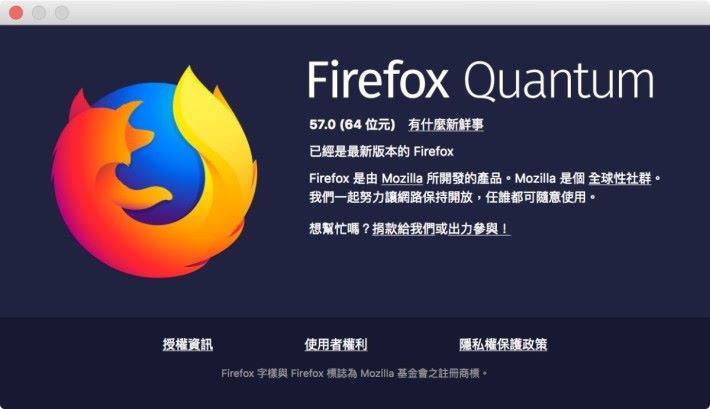 Firefox Quantum 今日正式在多個平台推出