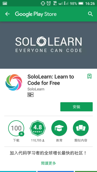 安裝支援 App 「 SoloLearn 」後，更能讓用家和朋友一起挑戰獎牌。