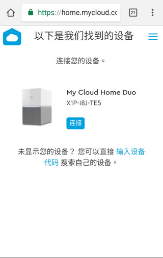 2. 點選連接 My Cloud Home Duo。
