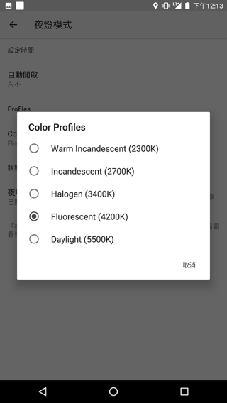有五個不同 K 數的 Color profiles 可供使用，令顯示風格更迎合個人所需。