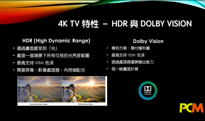 ．今年新推出的4K 電視都以支援 HDR 作主打，不過 HDR 包括的影像內容要求電視機對比度有更高水平，需要較高級電視機才有好的效果。