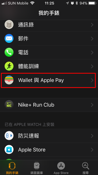 3. 開啟「 Watch 」 App ，同樣進入「 Wallet 與 Apple Pay 」；