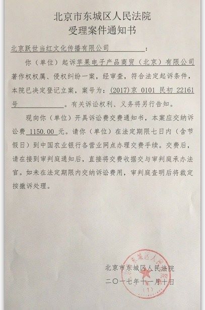 事件由北京市東城區人民法院受理。