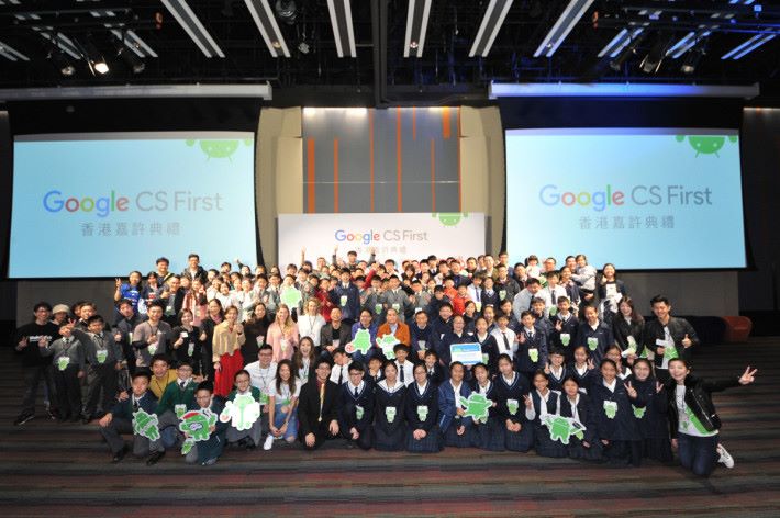 2017 Google CS First 嘉許典禮表揚 400 多名在2017年積極學習編程的學生、推動編程教育的老師，以及 Google CS First 社區合作夥伴包括香港科技園公司、 童協基金會、社職、永佳科技、First Code Academy 和資訊科技教育領袖協會。