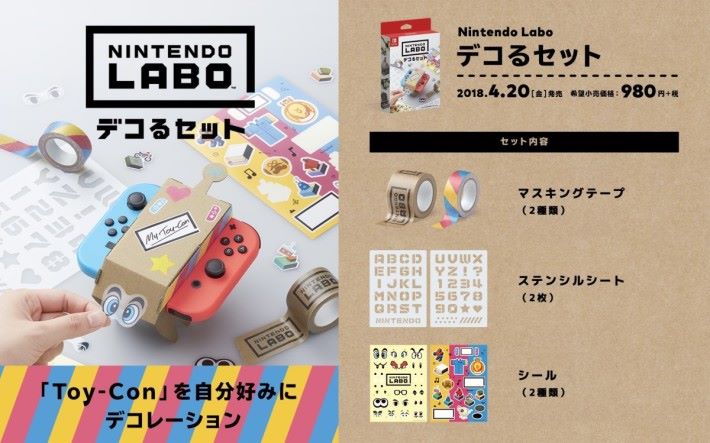 Nintendo Labo Decoru Set