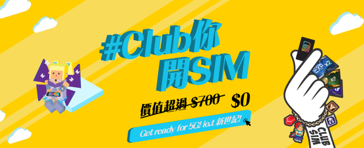 club_SIM_promotion_advert_05