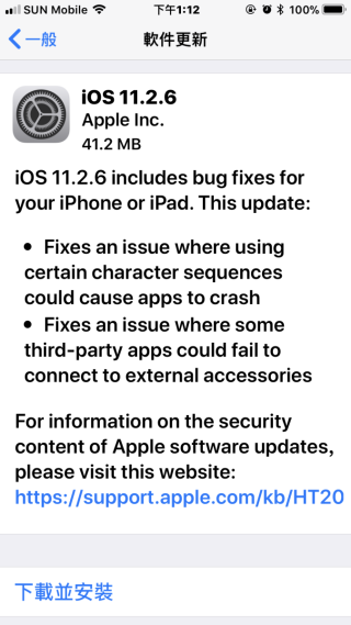 iOS 11.2.6 可能會令部份 使用中的 AirPods 無法接連。