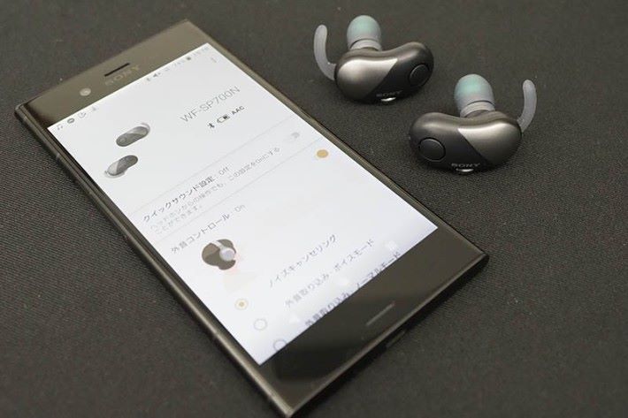 配合手機 App 設定耳機的降噪模式。