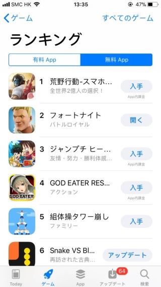 《荒野行動》位居日本 AppStore 排名前列