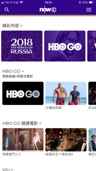 Now E 程式內有 HBO Go 內容，但鏡像功能只開放供世界盃使用，要睇 HBO Go 的話要有小小技巧。