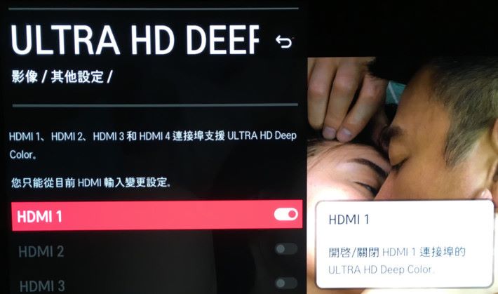 開啟有關 HDMI 埠的 ULTRA HD Deep Color 支援，才可以順利欣賞 Dolby Vision 影片。