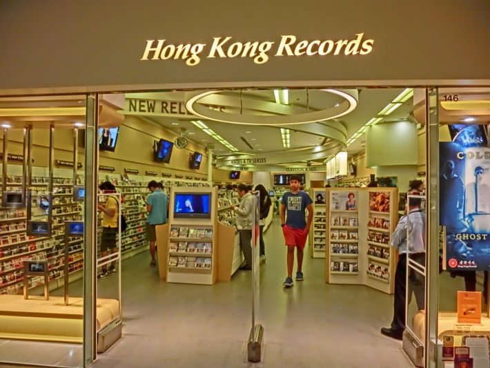 開業差不多 30年的香港唱片即將全面結業。