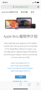 1. 用 iPhone / iPad / iPod touch 的 Safari 瀏覽器登入「 Apple Beta 版軟件計劃」網頁