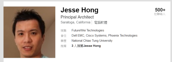 控告華為無理解僱的前員工 Jesse Hong