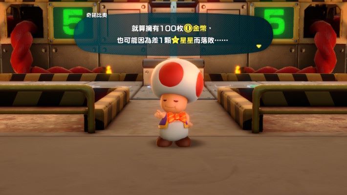Mario Party 模式 玩法