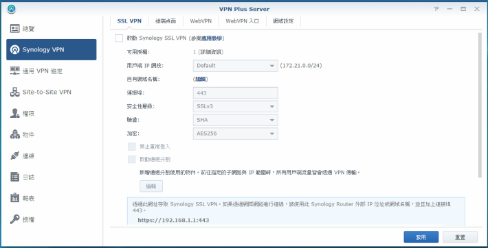 VPN Plus Server 內有 8 種 VPN。