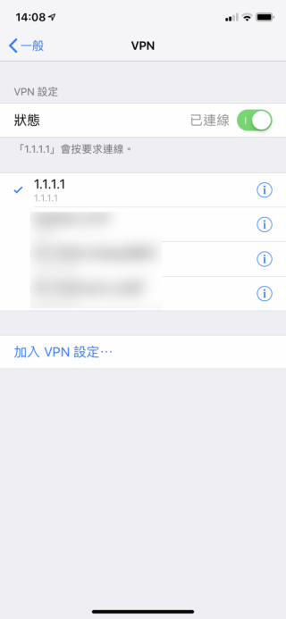 查看手機的連線設定，就會發現正在連接 VPN 。