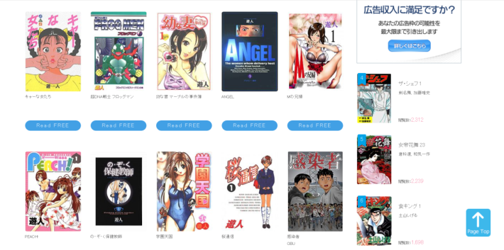 「漫畫圖書館 Z」目前也有超過 5,000 套漫畫，包括情色漫畫家遊人的一系列作品