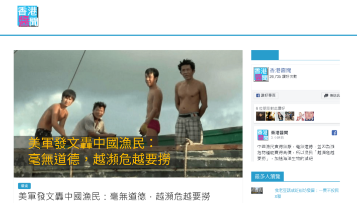 在香港近年不少人會反響 hkjam 的假新聞