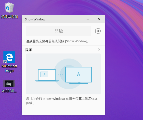 功能 6 Show Window：將屏幕內容鏡射到大屏幕上顯示。