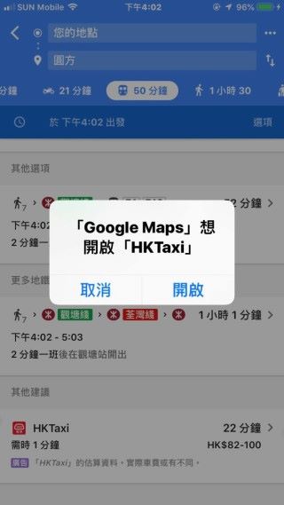 可以直接打開 HK Taxi app