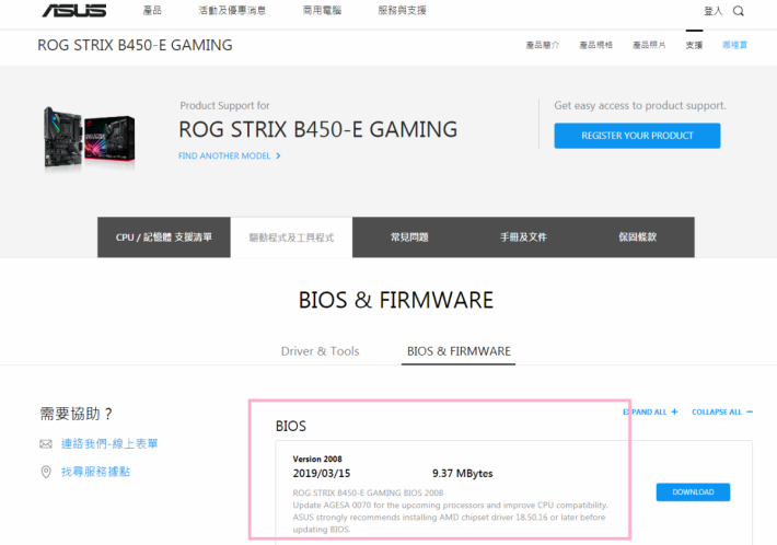 ASUS ROG STRIX B450-E Gaming 的 BIOS 更新至 AGESA 0070。