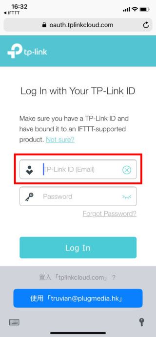 Step 2: 輸入 TP-Link 帳號；